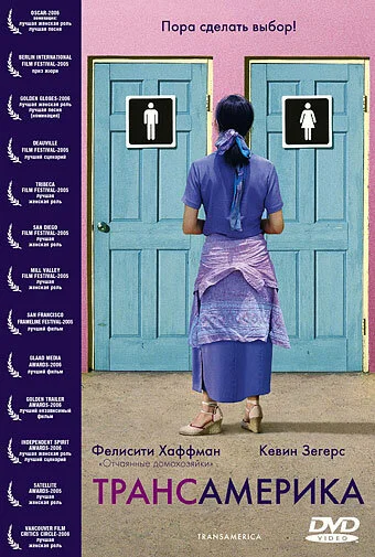 Трансамерика 2005 смотреть онлайн бесплатно